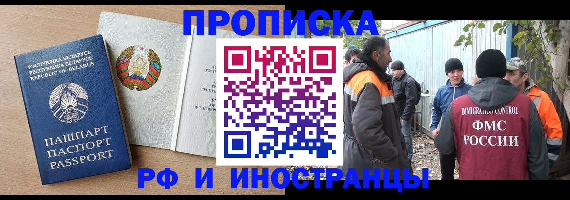 прописка для военкомата в Ставрополе