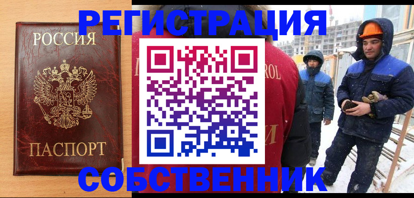 временная регистрация недорого в Ставрополе