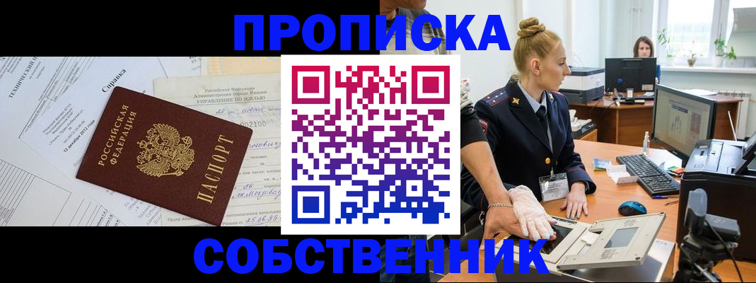 регистрация в Ставрополе