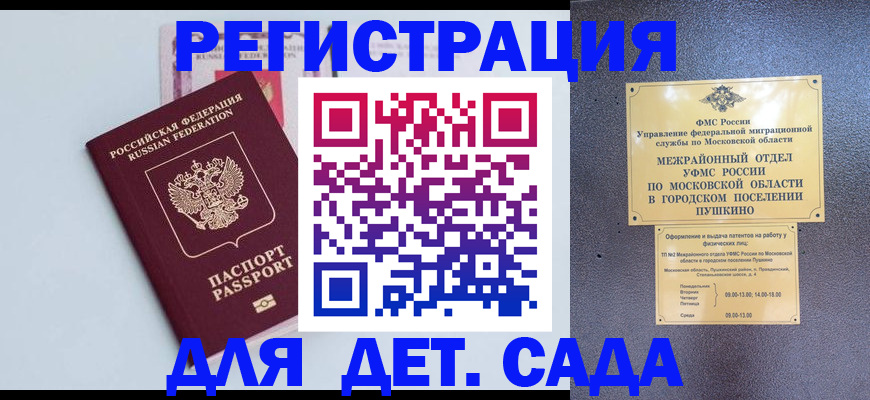 прописка иностранных граждан в Ставрополе