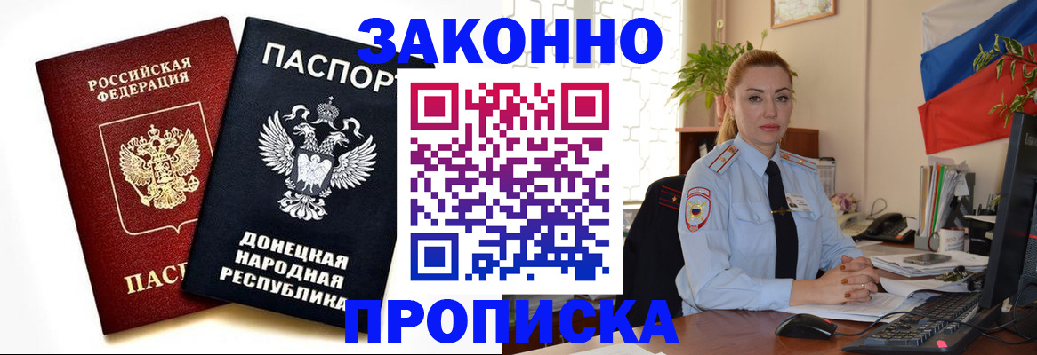 временная регистрация адрес в Ставрополе