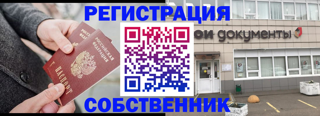 временная регистрация гарантия в Ставрополе