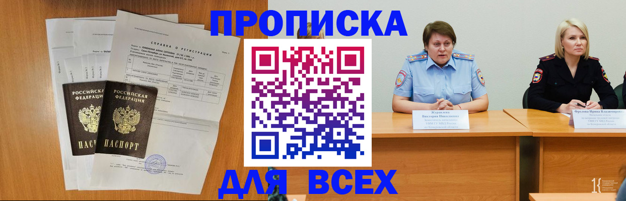 временная регистрация собственник в Ставрополе